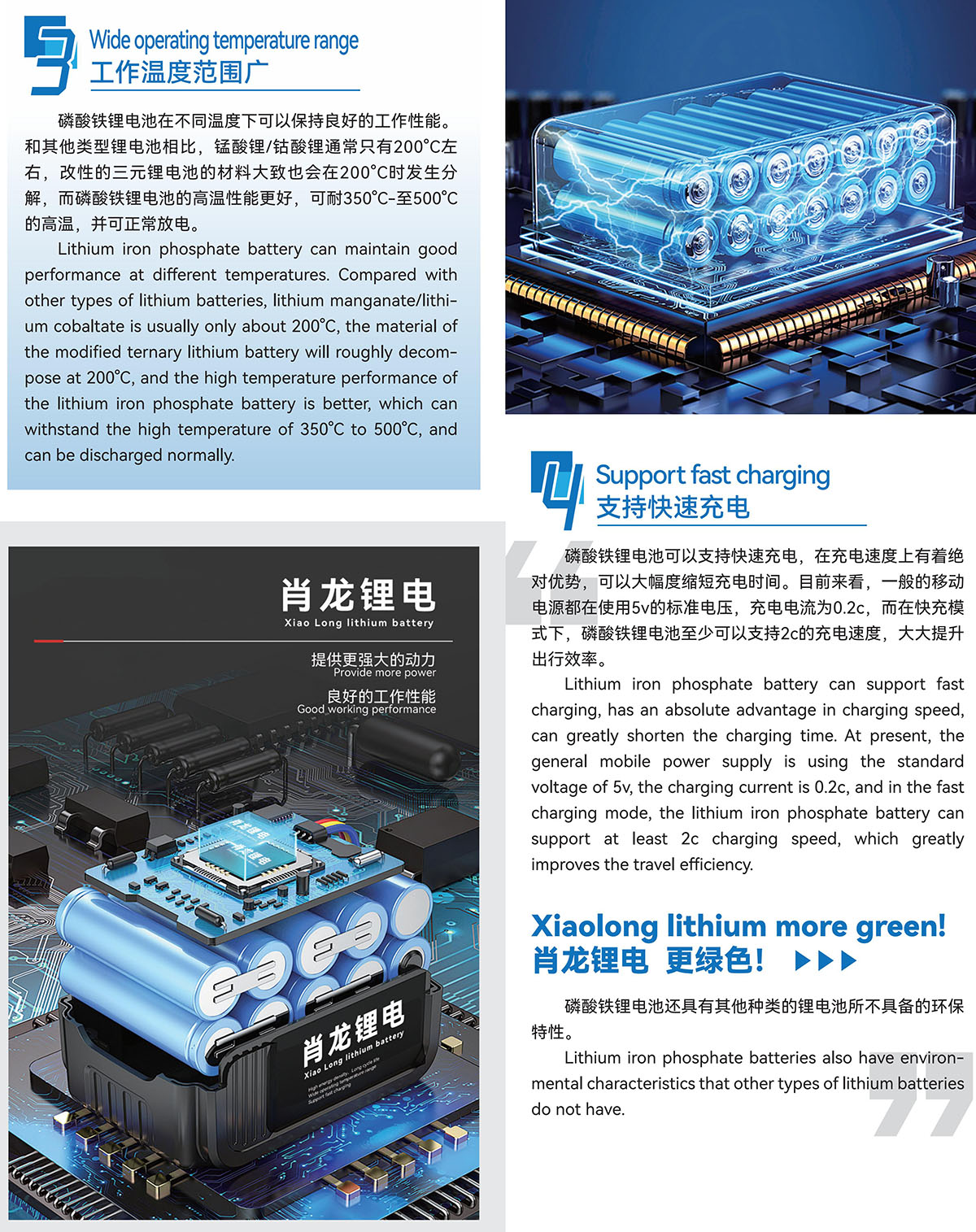 5.肖龙锂电_03.jpg