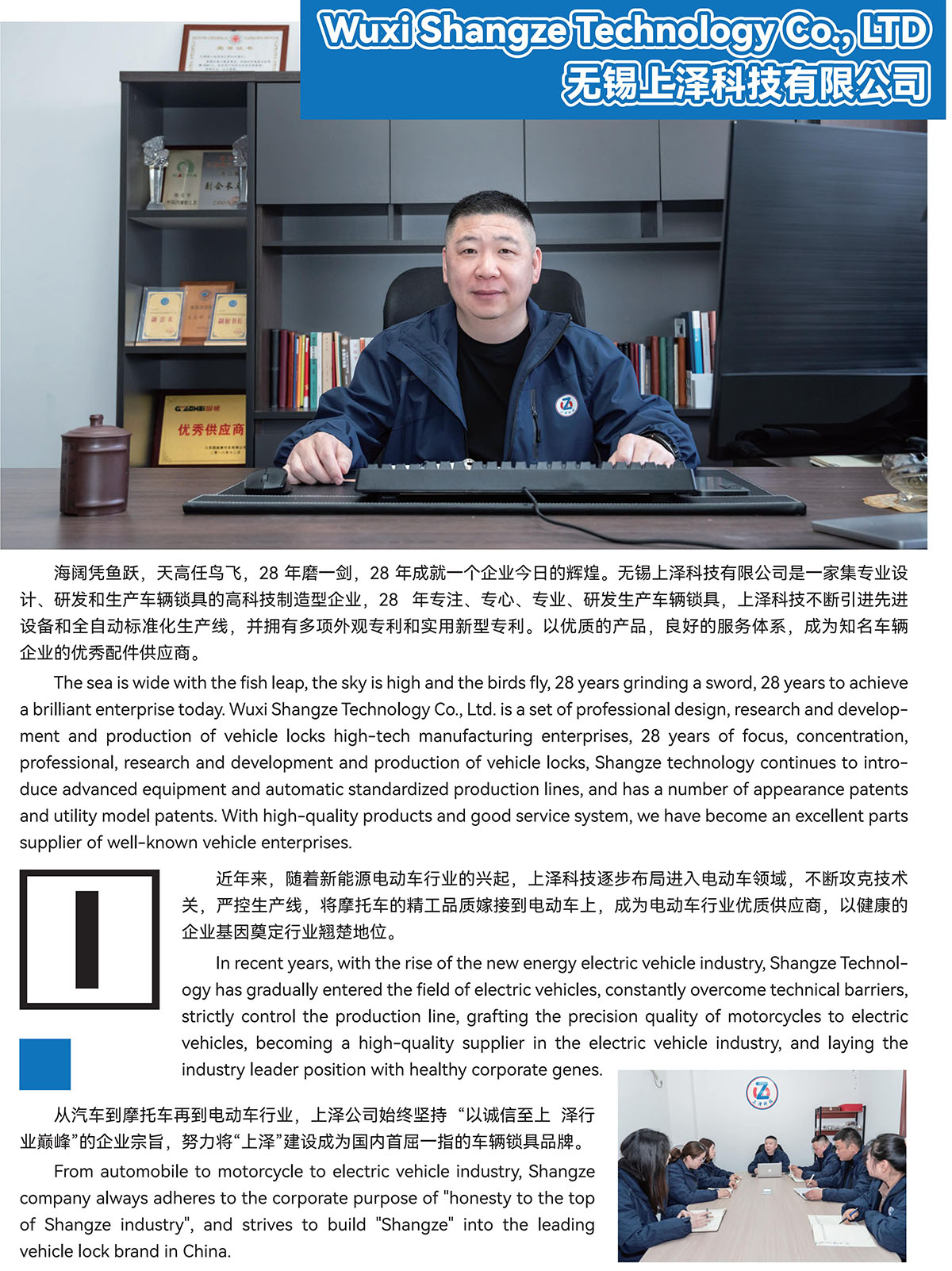 6.上泽锁业_01.jpg