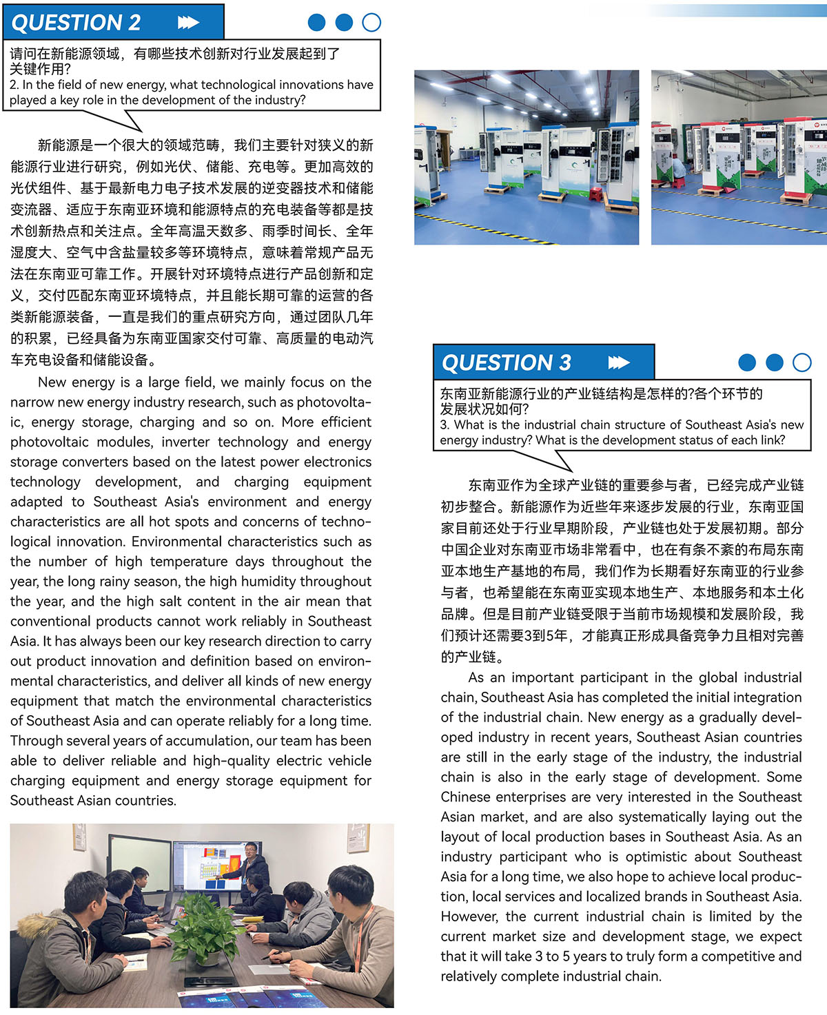 8.镭神科技专访_02.jpg