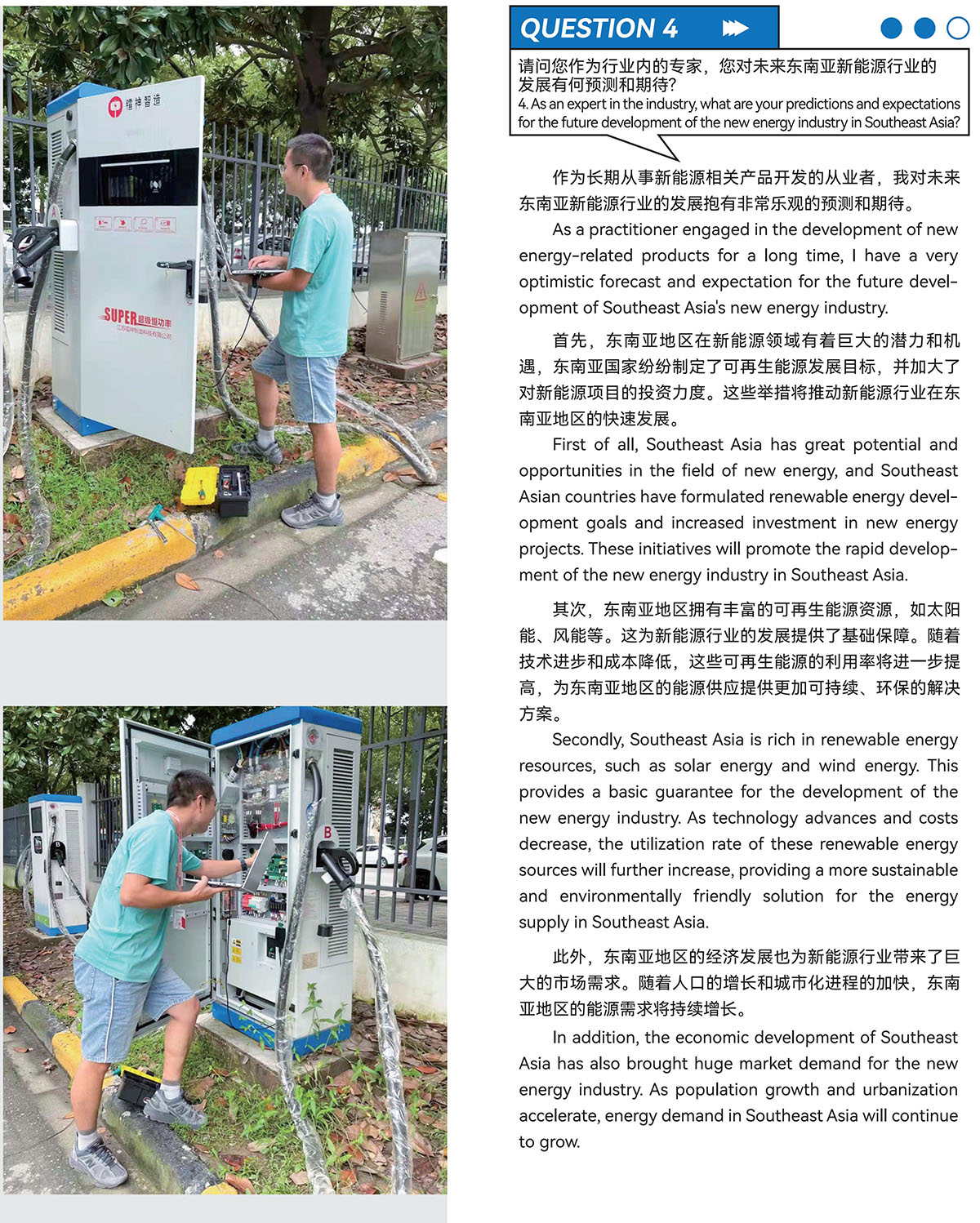 8.镭神科技专访_03.jpg