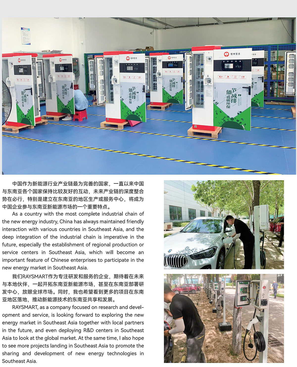 8.镭神科技专访_04.jpg