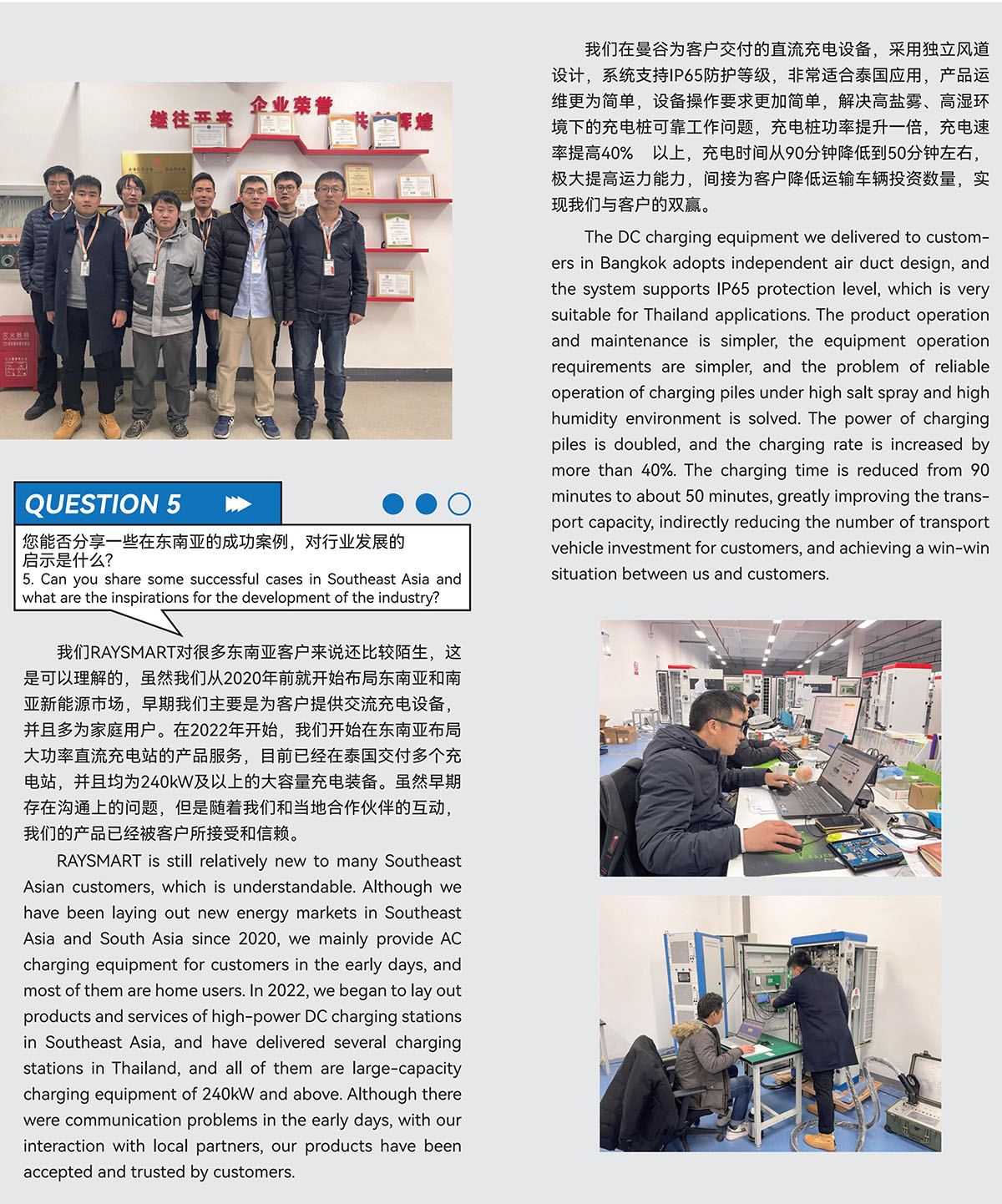 8.镭神科技专访_05.jpg