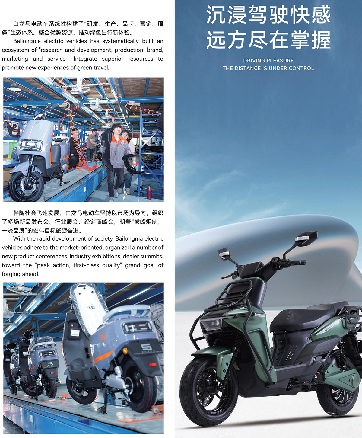 12.白龙马电动车_03.jpg